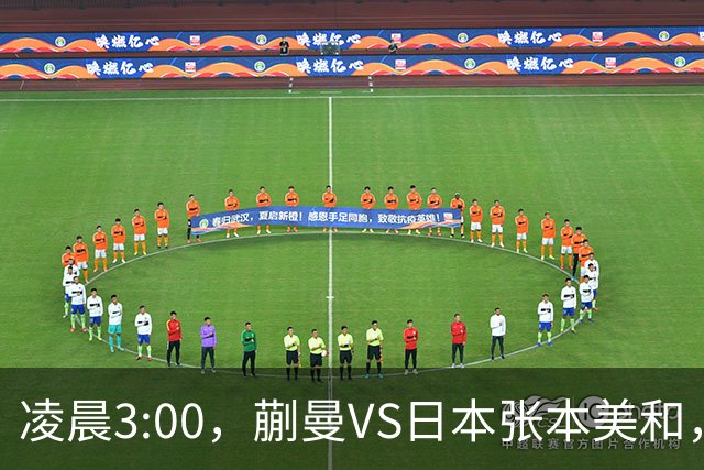 凌晨3:00，蒯曼VS日本张本美和，中国德比：孙颖莎VS王艺迪