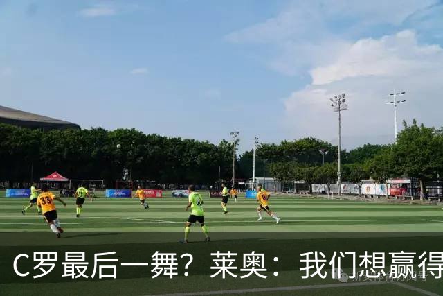 C罗最后一舞？莱奥：我们想赢得世界杯冠军献给C罗，这是他所缺的